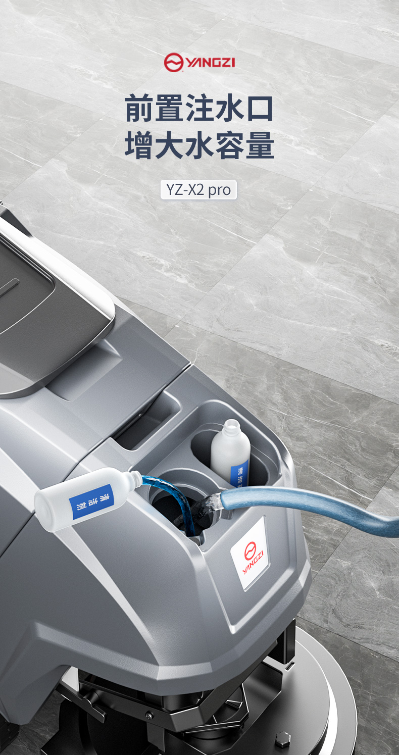 X2PRO洗地機_06.jpg
