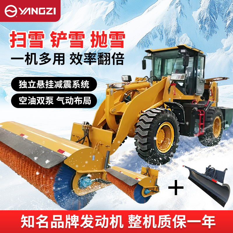 揚子（YANGZI）駕駛式掃雪機全封閉大型燃油除雪車市政環(huán)衛(wèi)道路清雪車YZ-QX15